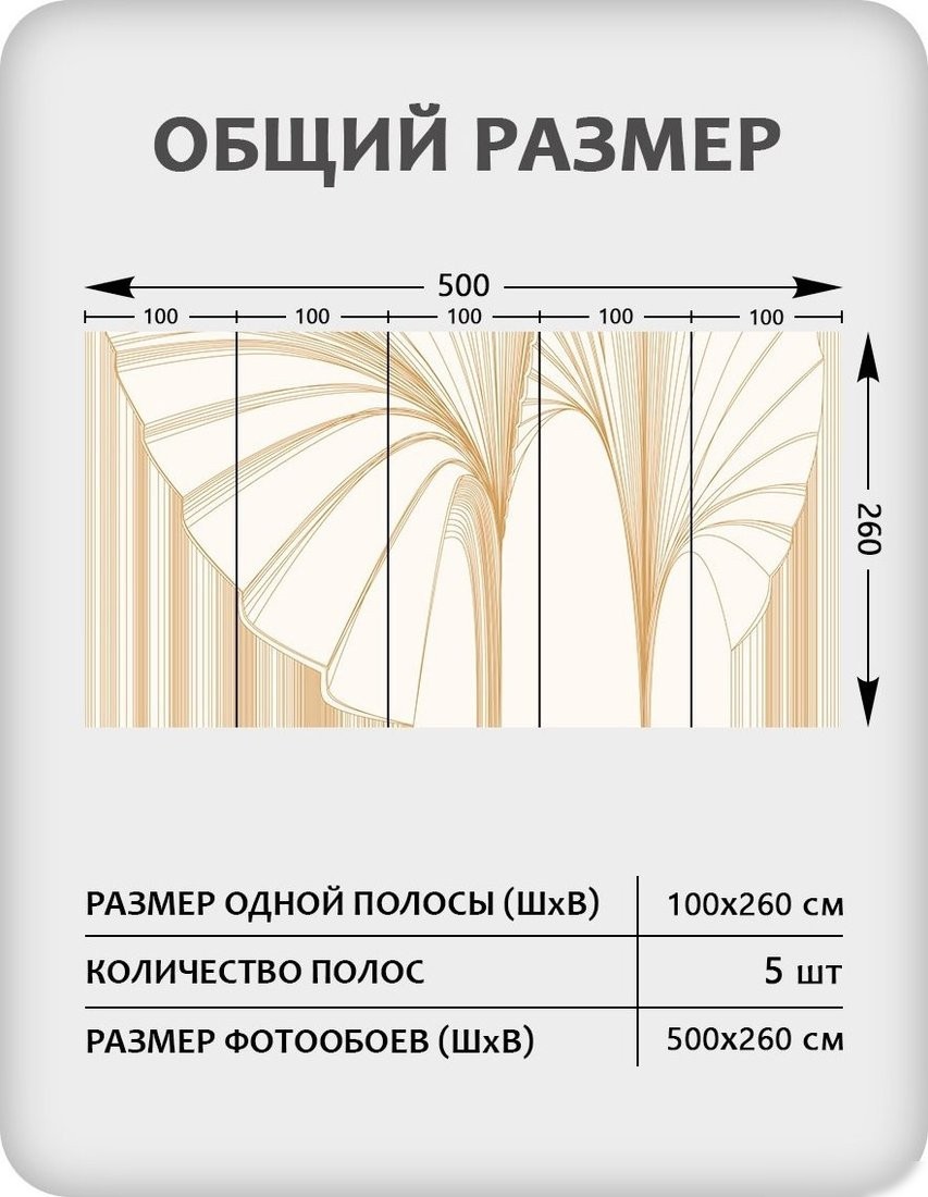 Фотообои Citydecor Perfect Lines 23 (500x260см)