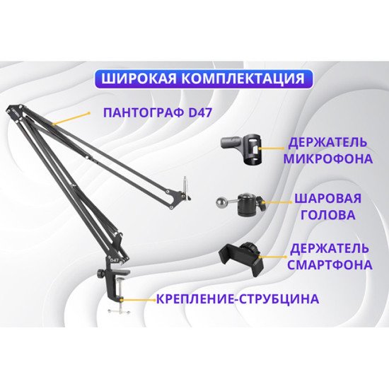 Стойка Zarrumi Stand D47 Pro