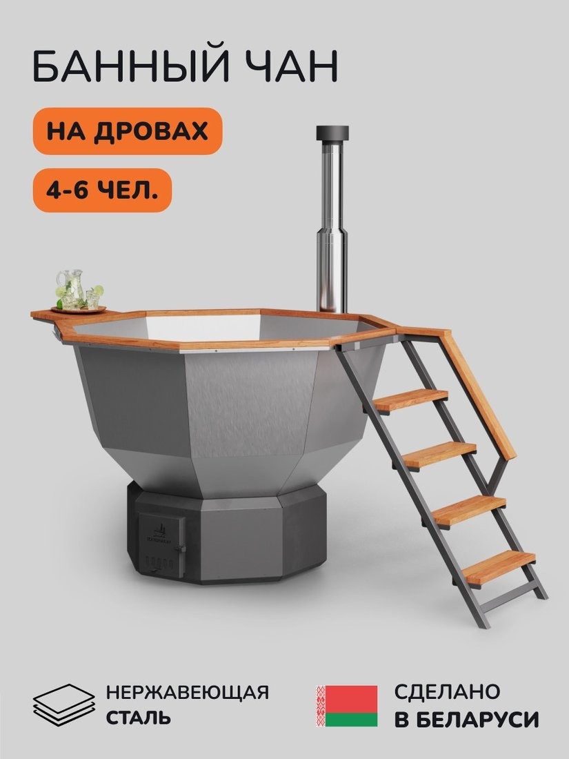 Купель Scandinaf Comfort 190 Eco (подсветка)