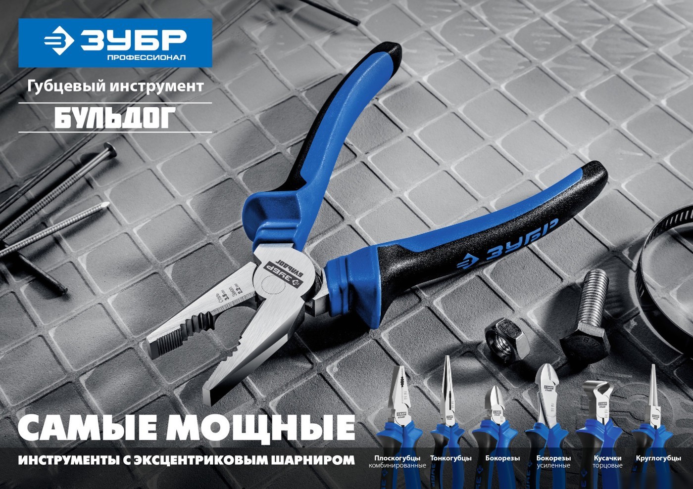Кусачки боковые (бокорезы) Зубр 2201-5-16_z02