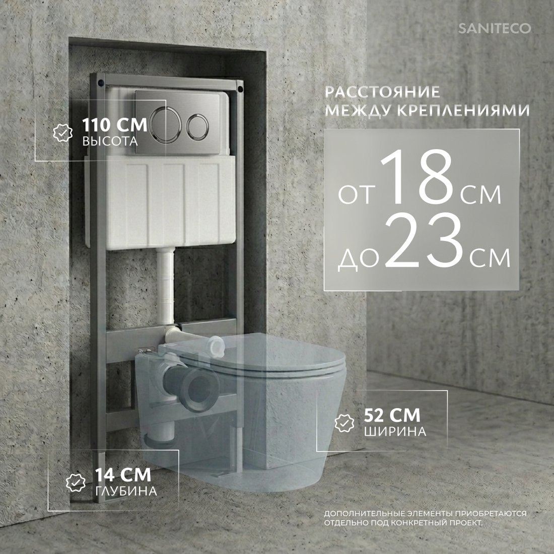 Инсталляция для унитаза Saniteco 501 + K01-PGR (с кнопкой, платиново-серый)