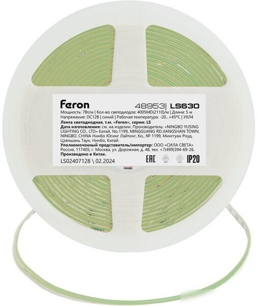 Светодиодная лента Feron LS630 48953