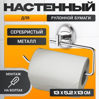 Держатель для туалетной бумаги Haiba HB1903-3