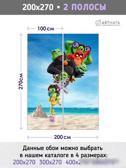 Фотообои Arthata листовые Fotooboi-149 (200x270)