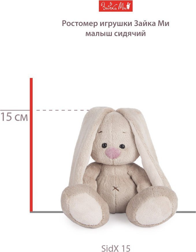 Классическая игрушка BUDI BASA Зайка Ми с домиком Малыш SidX-611 М