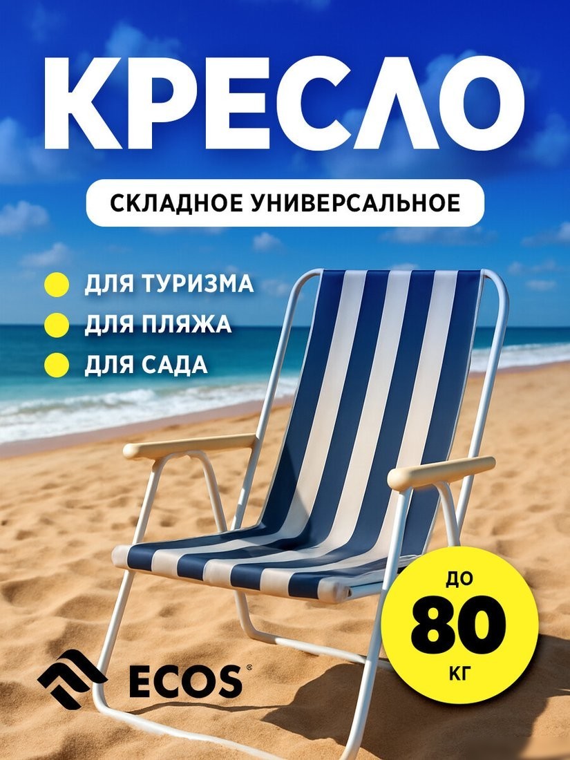Стул Ecos DW-1013 993128 (2шт)