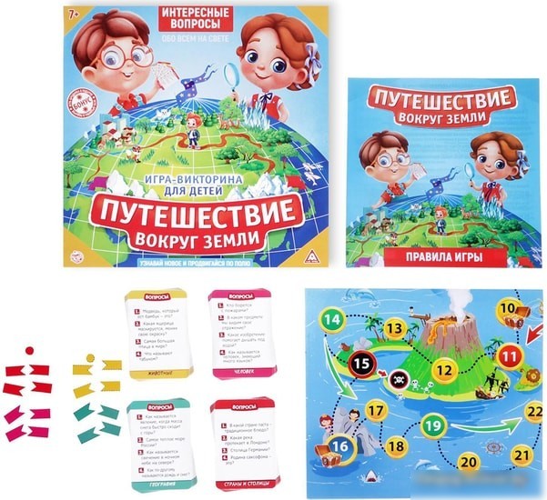 Настольная игра Лас Играс Путешествие вокруг земли 1316595