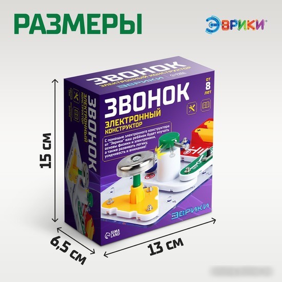 Конструктор Эврики Звонок 4833043