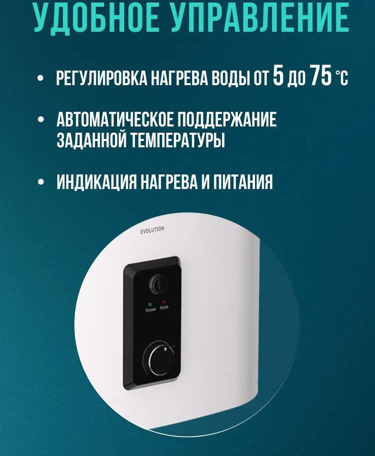 Накопительный электрический водонагреватель Steelberg Evolution 2.0 SWH-EN50-FS