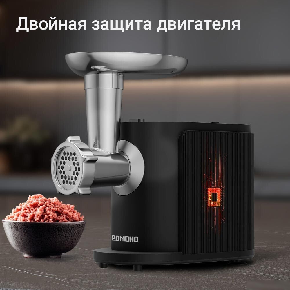 Мясорубка Redmond (Редмонд) MG506