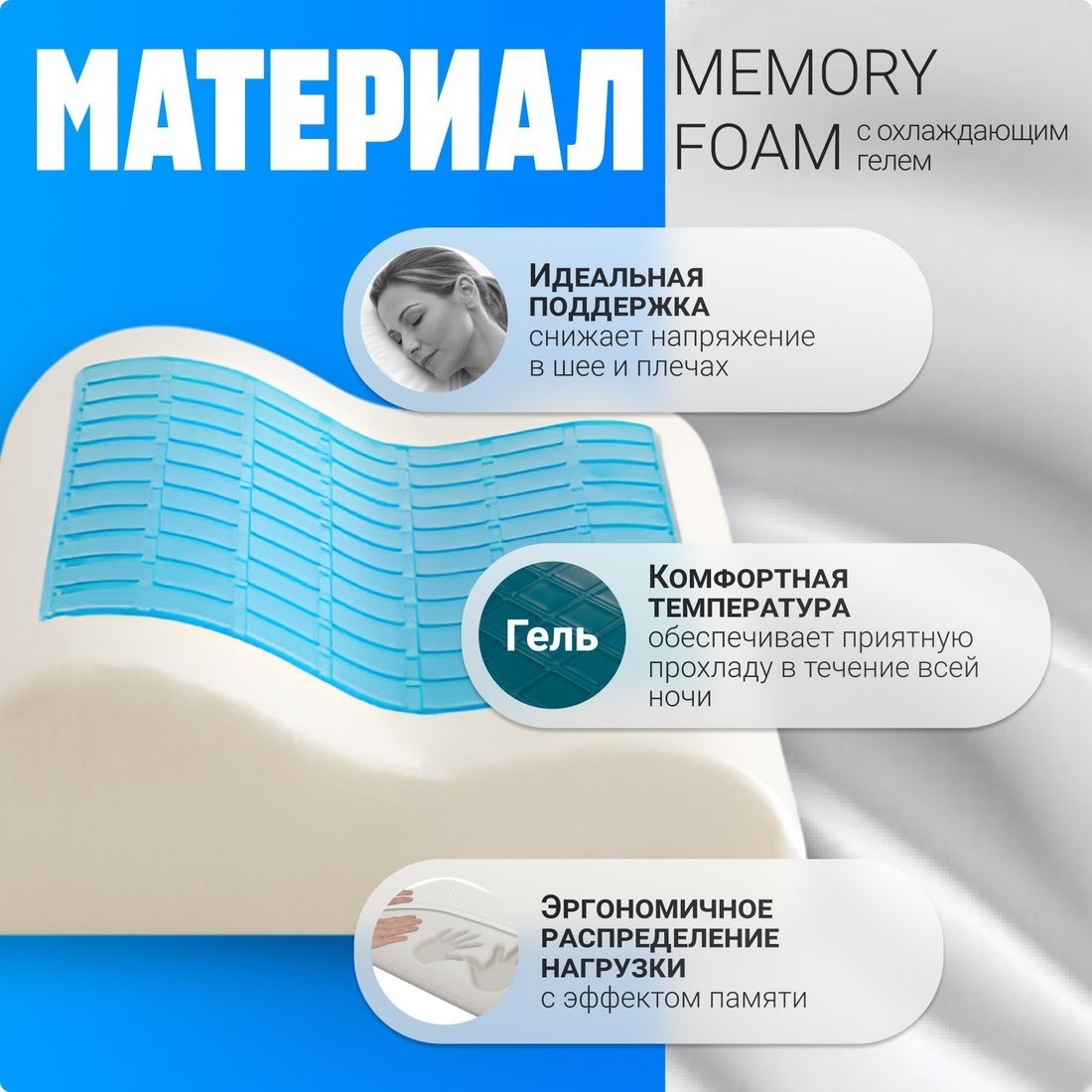 Ортопедическая подушка Mio Tesoro 60x40x12 AL2462112