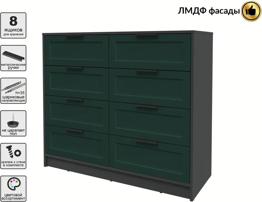 Комод Интерлиния Концепт Тренд КТ-К117 (антрацит/изумруд)