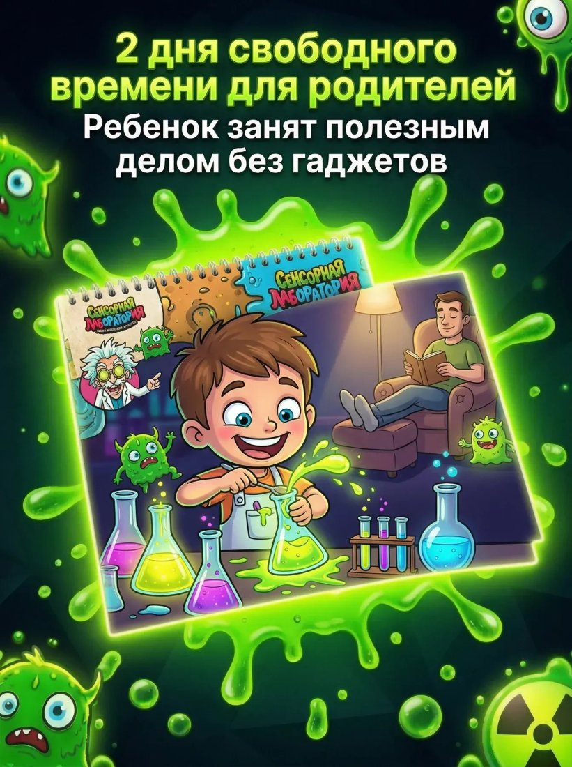 Набор для опытов Kristi Hobby Магические опыты. Сенсорная лаборатория 40 в 1