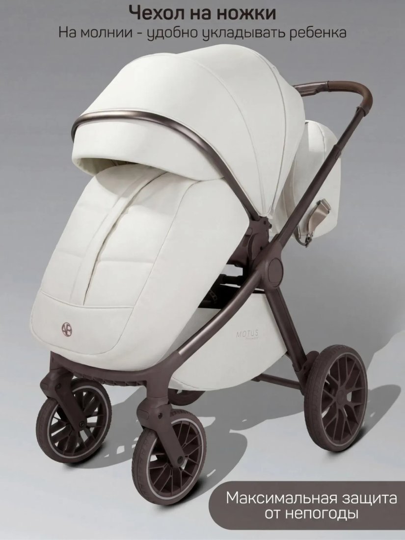 Универсальная коляска Amarobaby 2в1 Motus Premium Ecco Exclusive AB26-10MOTUSF/33 (молочный)