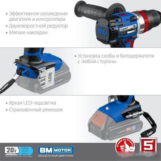 Ударная дрель-шуруповерт Зубр Профессионал DBS-201 (без АКБ)