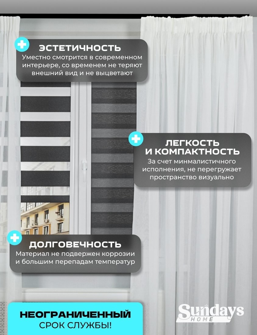 Карниз для штор Sundays Home D-2-P однорядный (2.6м, составной, черный)
