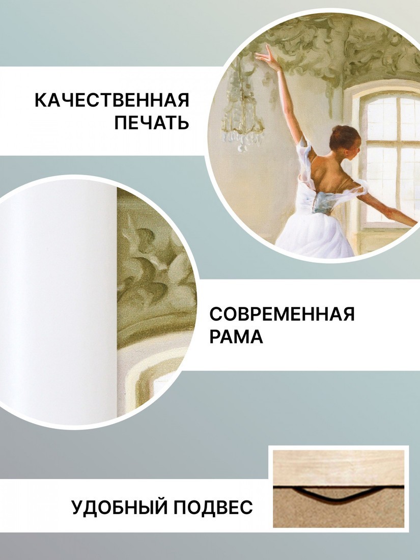 Картина Декарт 8Л0109
