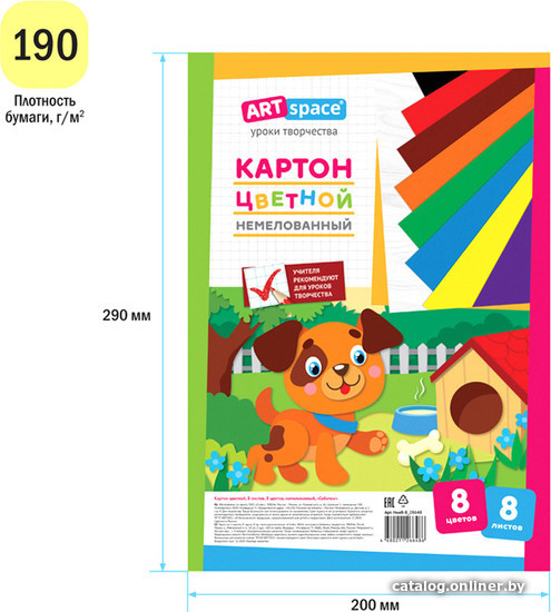 Картон для рисования ArtSpace Собачка цветной Нкн8-8_28648 (8 л)