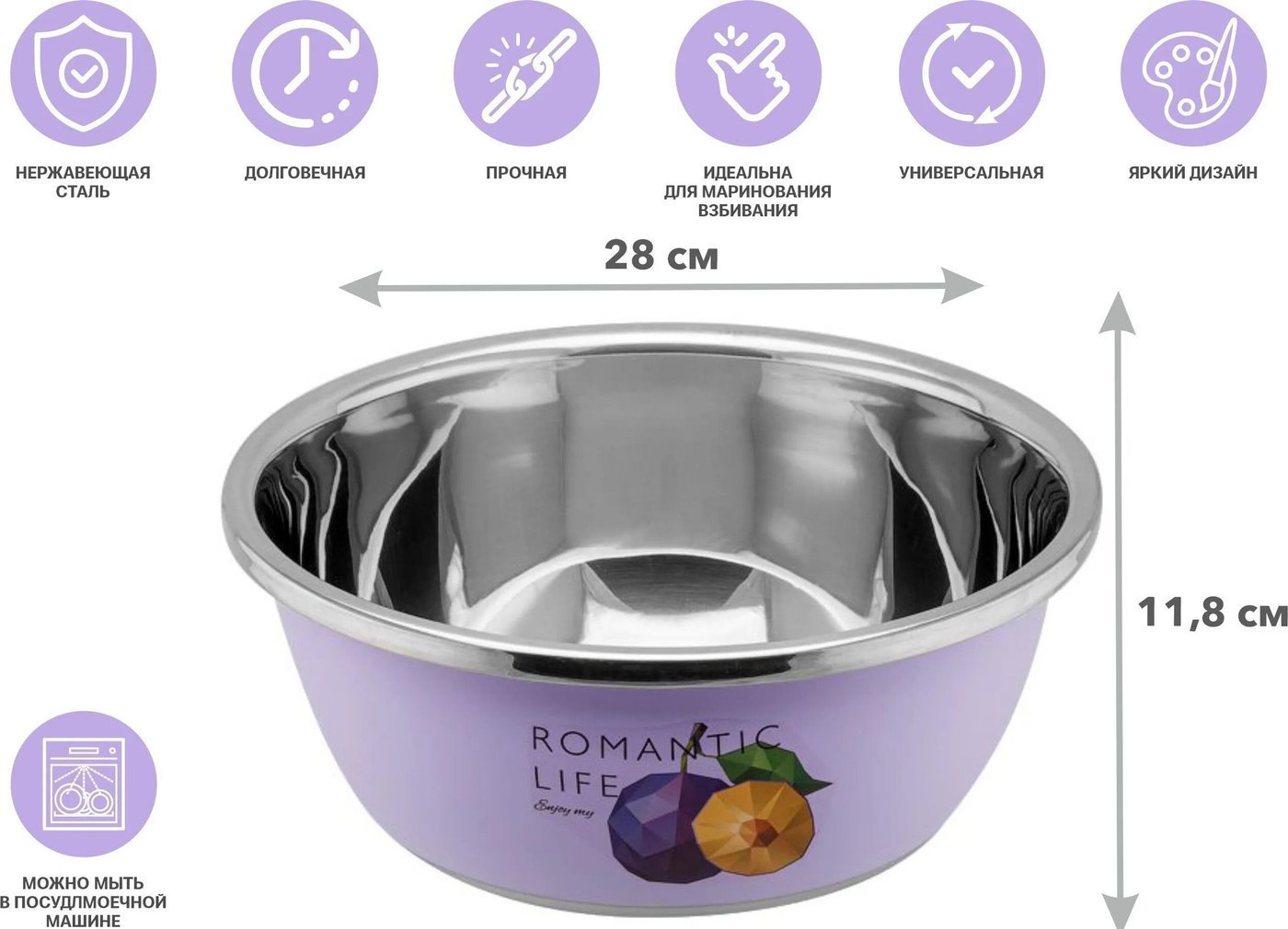 Миска для смешивания Perfecto Linea Romantic life 24-012834
