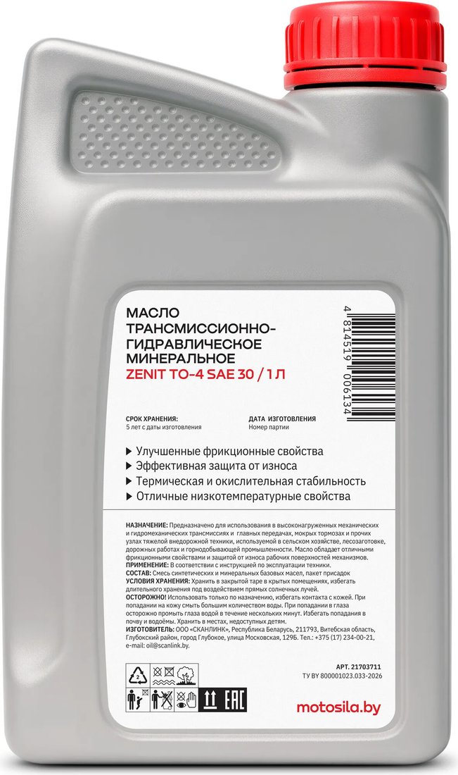 Гидравлическое масло Zenit TO-4 Sae 30 1л