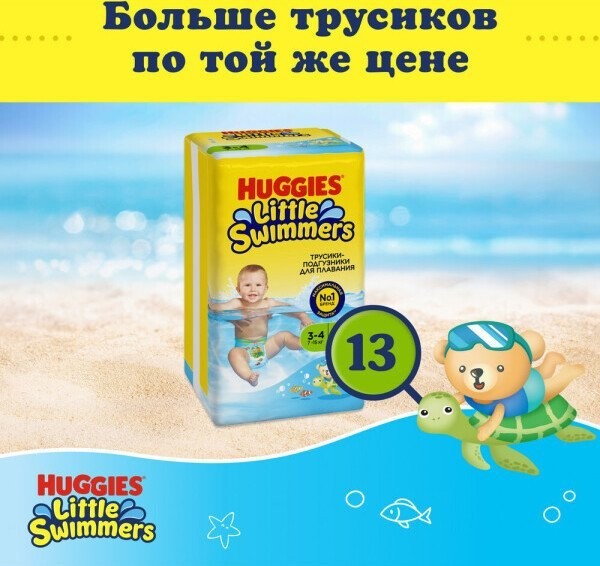 Трусики-подгузники Huggies Little Swimmers 3-4 (13 шт)