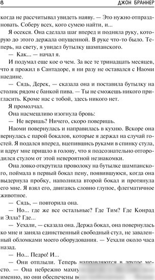 Книга издательства АСТ. О времени, о душе и всяческой суете (Браннер Д.)
