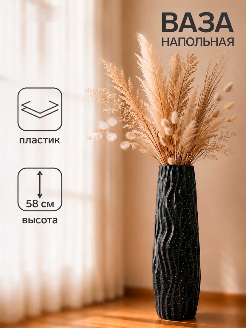 Ваза Sima-Land Логанс 11032603