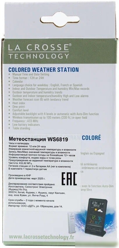 Метеостанция La Crosse WS6819C-BLA