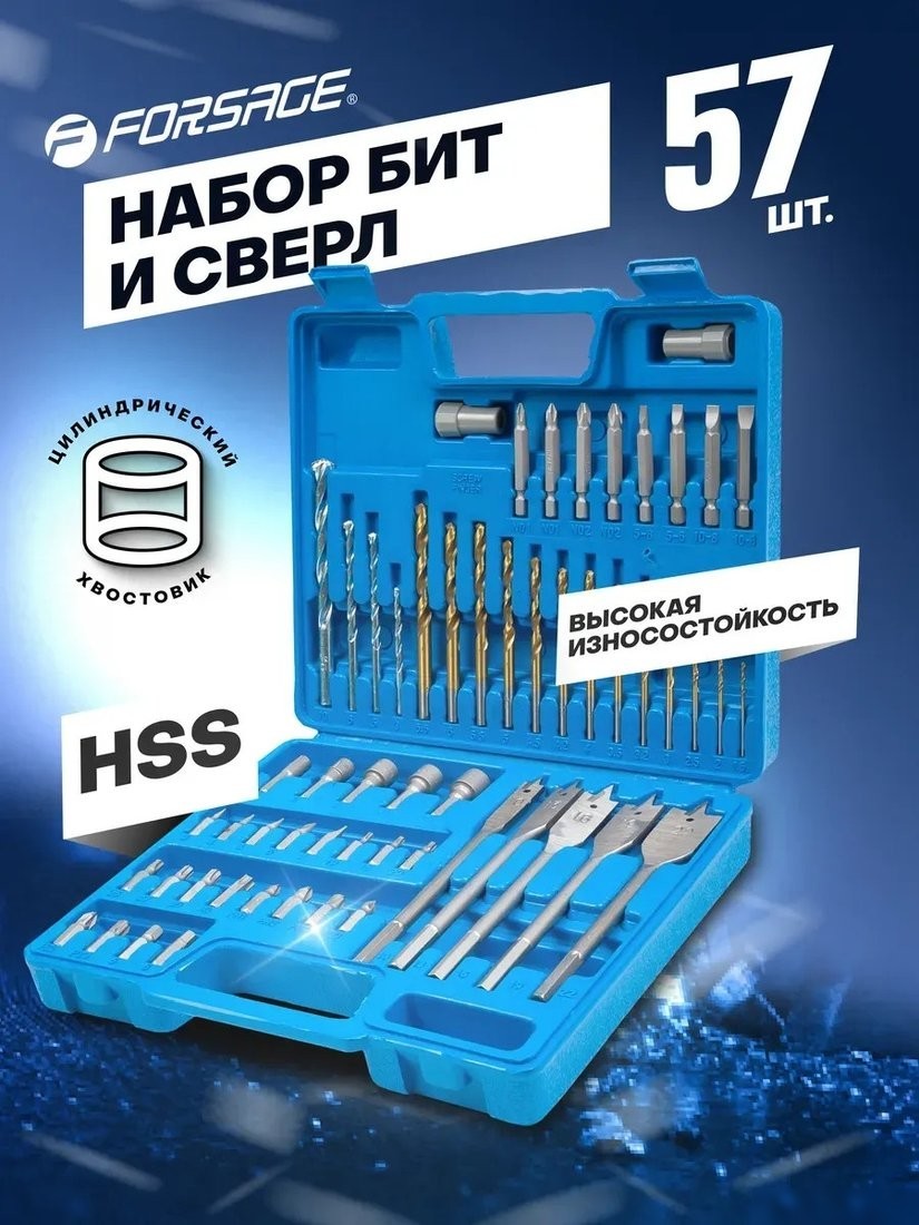 Набор бит и сверл FORSAGE F-924U57 (60684)