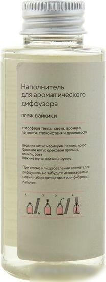 Жидкость для аромадиффузора Arida Home Hygge №11 Пляж Вайкики (100 мл)