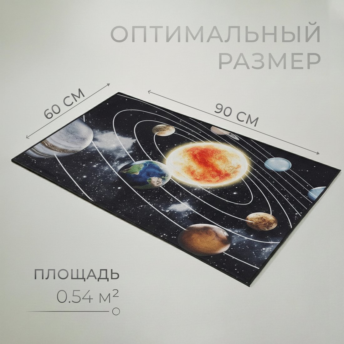 Ковер для детской Mio Tesoro TBD0602336503C (60x90)