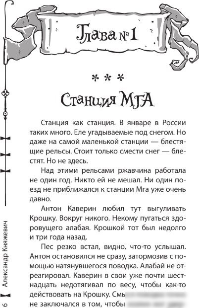 Книга издательства АСТ. Приключения Уэнсдей в России, твердая обложка (Княжевич Александра, Коннова Евгения, Рогожина Аля)