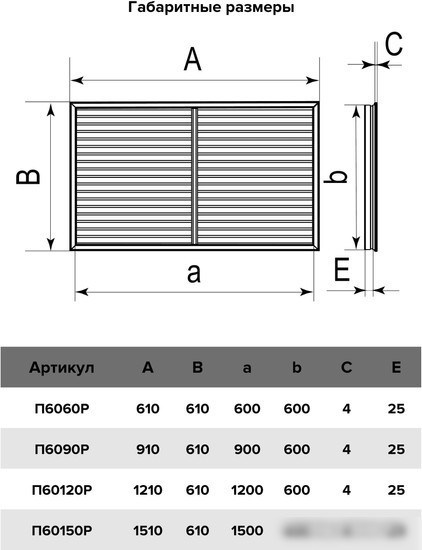 Декоративный экран ERA П6090Р (белый)