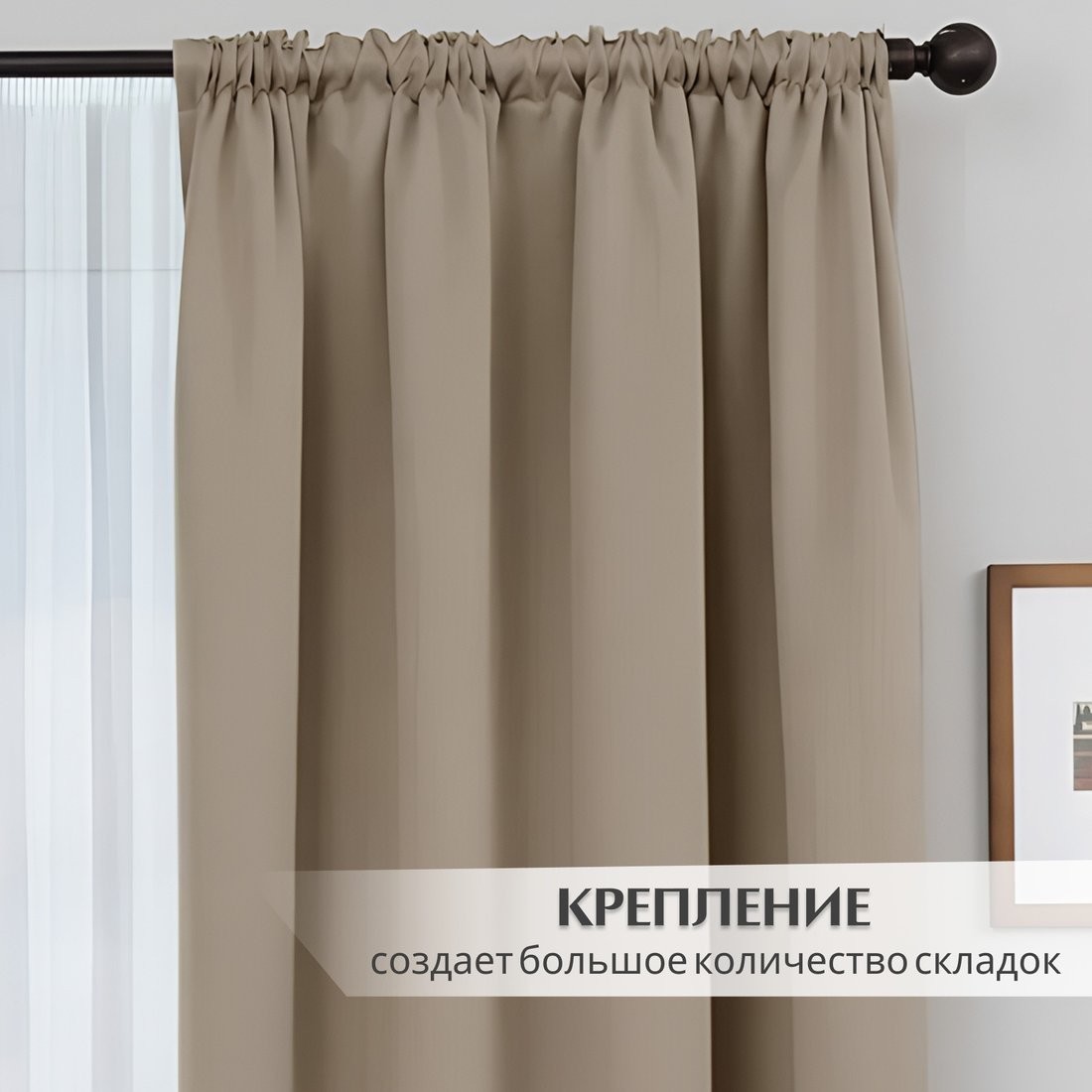 Комплект штор и гардин Mio Tesoro Блэкаут 150x260 + Гардина Soft Lines 306 400x270 (песочный, белый лен)