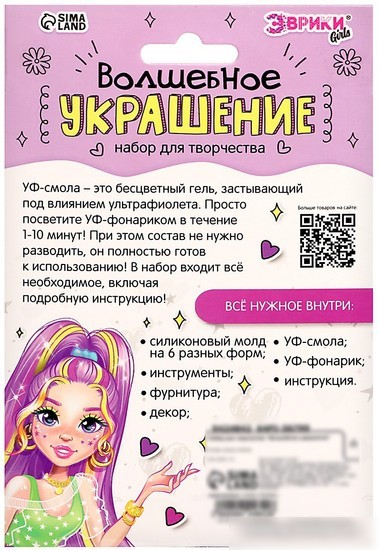 Набор для рукоделия Эврики Волшебное украшение 9424842