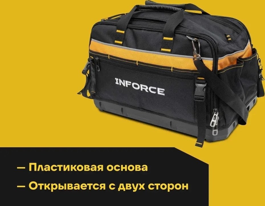 Сумка для инструментов Inforce Modular System 11-25-19