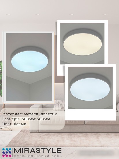 Светильник-тарелка Mirastyle SL-41048/500-80W WT
