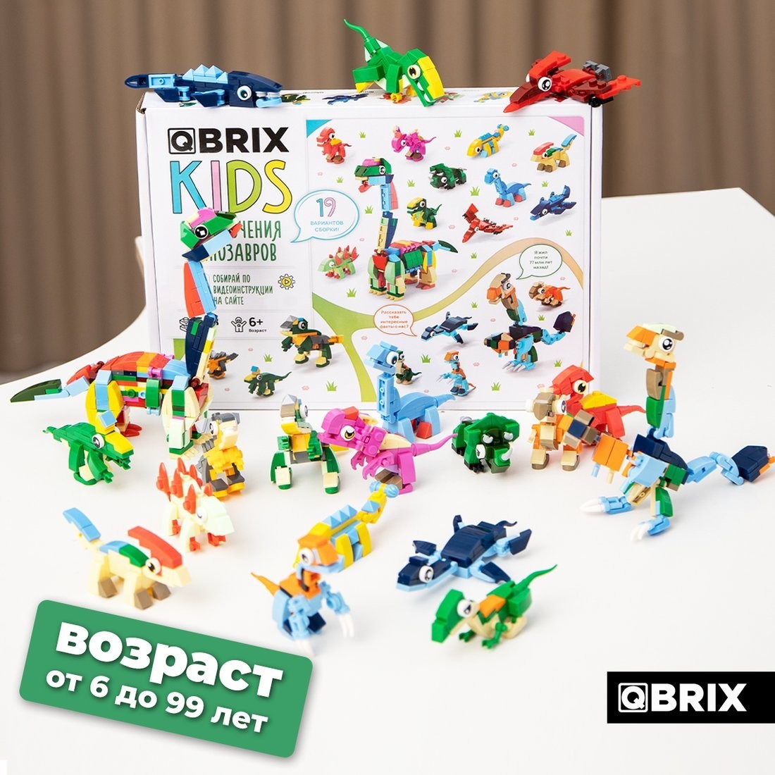 Конструктор QBRIX Kids Приключения динозавров 16в3 32009