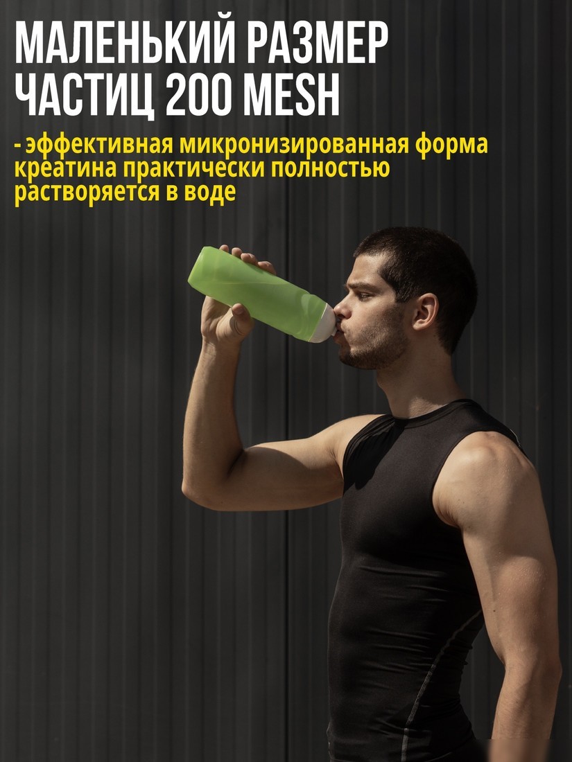 Моногидрат креатина 1WIN Моногидрат (200г, тропический микс)