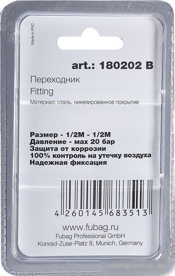 Фитинг Fubag 180202 B