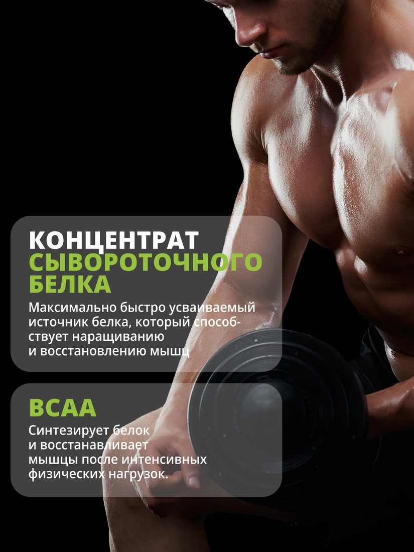 Протеин сывороточный (изолят) 1WIN Whey Protein (французская ваниль, 900г)