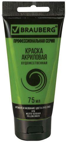 Акриловая краска BRAUBERG Art Classic 191099 (желто-зеленая, 75 мл)