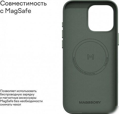 Чехол для телефона Magssory Eco Leather Case Khaki для iPhone 16 Pro Max CLT029k