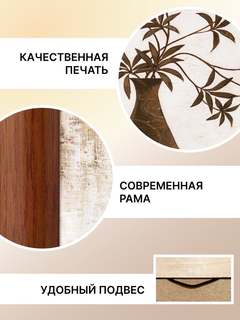 Картина Декарт Цветочная композиция 2 8Л0770 (в раме)