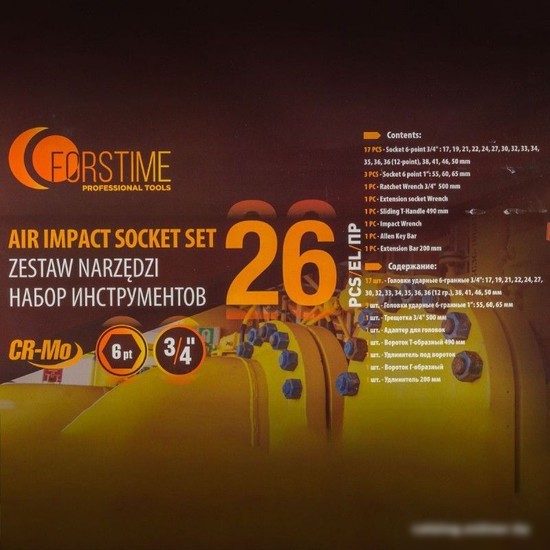 Набор трещотка с головками Forstime FT-68262-5MPB (26 предметов)