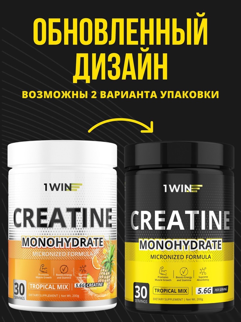 Моногидрат креатина 1WIN Моногидрат (200г, тропический микс)