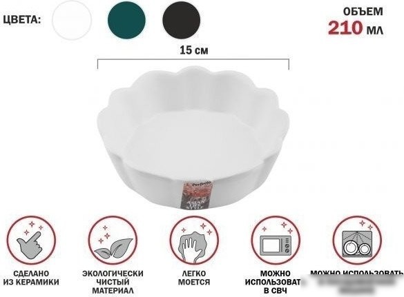 Салатник Perfecto Linea Asian 17-111545