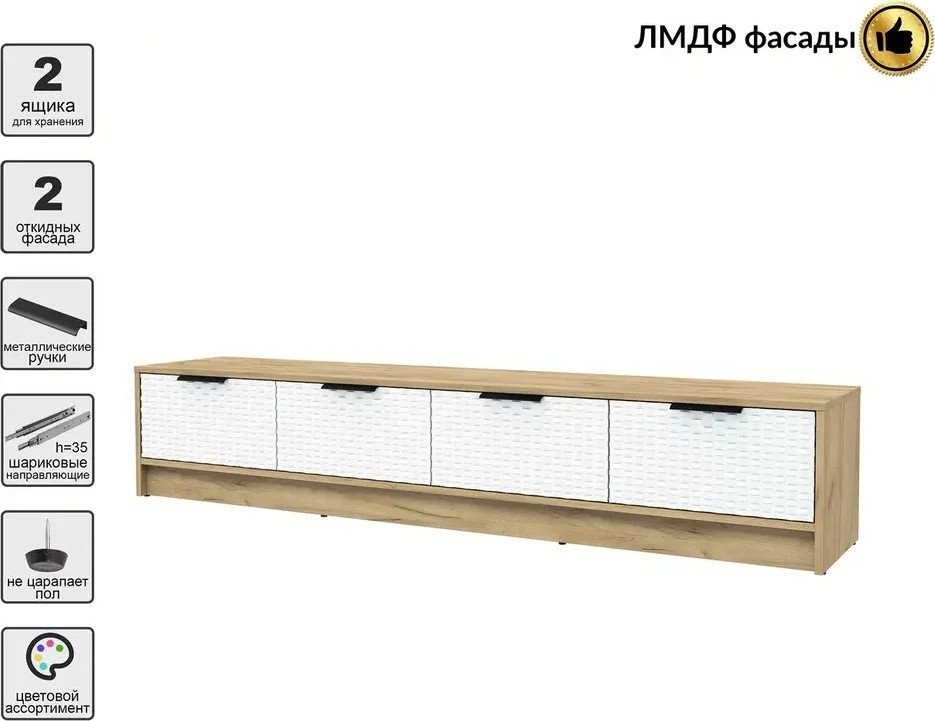 Тумба Интерлиния ТВ Концепт КТ-ТВ4-35 Техно (дуб золотой/белый)