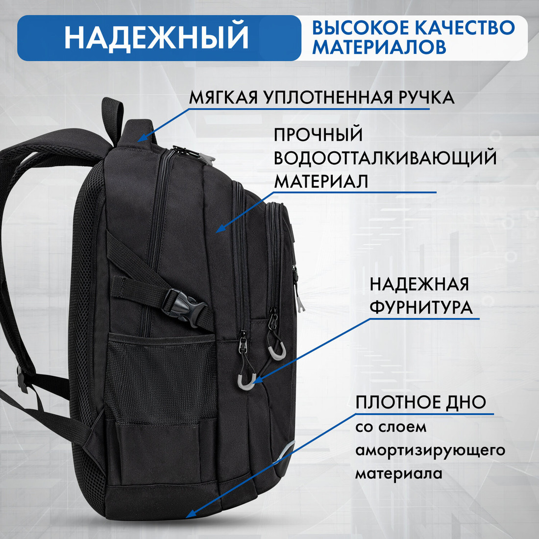Городской рюкзак BRAUBERG Content 272567