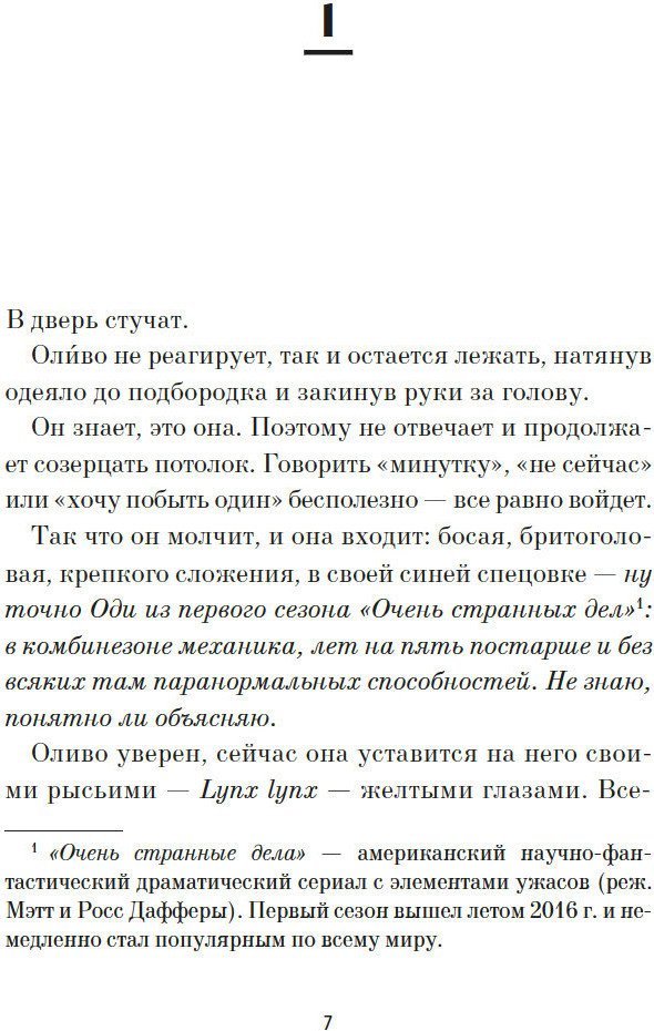Книга издательства Азбука. Игра саламандры, мягкая обложка (Лонго Давиде)